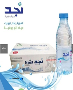 كرتون نجد 330 مل * 40